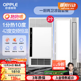 欧普（OPPLE）抱抱暖系列变频恒温速热多功能浴霸 套餐5