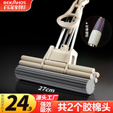 百家好世胶棉拖把27cm2头家用一拖净免手洗2025滚轮挤水可伸缩吸水托把