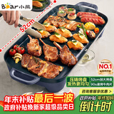 小熊（Bear）烤肉锅电烤盘 电烤炉烧烤家用多功能电烧烤炉 52cm加大烤盘猛火速烤轻油少烟不粘烤串烤肉机 E20U1