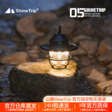 山趣（ShineTrip）户外05系松果露营灯四挡调节帐篷氛围灯LDC灯防水复古小夜灯 逐暮黑(含收纳袋)