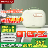 格力（GREE）【多功能暖被机】干衣机家用烘干机小型便携除螨杀菌烘被子烘衣服烘鞋机风干机豆蔻青GNB01-X606A