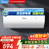 美的（Midea）60升电热水器节能速热机械调温适老化安全防电墙银离子抑菌二级能效热水器出租房首选性价比MD1