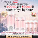 兰蔻大粉水400ml爽肤水保湿水润滋润护肤品套装礼盒生日圣诞礼物送女