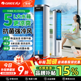 格力空调扇家用冷风扇制冷风扇单冷制冷机节能冷风机落地遥控加湿水冷塔扇冷气机冷气扇卧室空调扇 5L【强劲制冷】负离子净化加湿