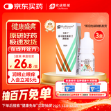 【原研进口】埃美丁 富马酸依美斯汀滴眼液 5ml:2.5mg/盒 3盒装