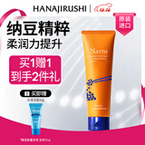 花印纳豆弹润绽亮洗面奶120g 洗面奶女士男士 温和洁面保湿护肤品圣诞