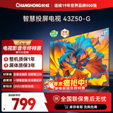 长虹欧宝丽43Z50-G 43英寸智能网络全面屏 手机投屏 8GB大内存  高清电视机 家电以旧换新国家补贴15%