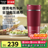 松下（Panasonic）便携式烧水杯家用办公室电热水杯出差旅行加热保温杯智能小型迷你水壶316不锈钢K501 0.32L 红色插电款【双层防烫+防漏技术】