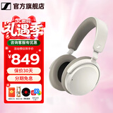 森海塞尔MOMENTUM 4无线头戴式蓝牙耳机  大馒头4四代蓝牙耳机 生日礼物自适应主动降噪超长续航耳机 Accentum 白色【混合降噪】