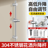 洁冠免打孔花洒支架升降杆可调节莲蓬头花晒固定座浴室淋浴器喷头底座 不锈钢升降杆（升级加厚）
