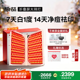 极萌【快至当日达】折叠屏大排灯光子嫩肤美容仪抑黑促生胶原净痘修复面罩生日送女友礼盒元旦新年礼物