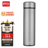 然也保温杯大学生水杯304不锈钢泡茶杯子500ml太空灰R3319