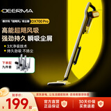 德尔玛（Deerma）【爆款新升级】吸尘器家用手持/推杆大吸力吸尘宠物专用吸尘 吸尘器一体机扫地 热销DX700 Pro 【配件组合】DX700 Pro+九件套刷头