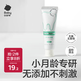 babycare儿童牙膏婴儿专用乳牙啫喱无氟配方热门商品幼儿护龈20g 6月龄+