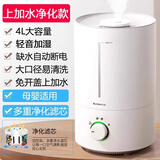 志高 加湿器家用大喷雾容量空调卧室低噪音孕妇婴儿空气加湿器香薰机净化器ZG-516 净化版上加水4L