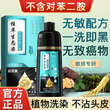 染美人不含对苯二胺染发膏纯天然植物无刺激不沾头皮盖白头发染发剂