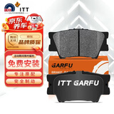噶尔法（GALFER）ITT后刹车片适用丰田RAV4 凯美瑞 雷克萨斯ES200 ES300h GC601088