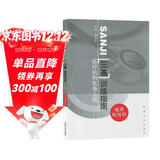 医疗机构医务人员三基训练指南——临床检验科