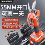 威猛电动剪刀剪树枝充电果树园林修枝剪刀修枝剪子剪枝机园艺剪 旗舰款（开口5.5CM）两电一充