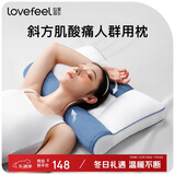 拉芙菲尔枕头颈椎枕分区牵引护颈枕芯颈椎病专用母婴A类深度睡眠枕可水洗