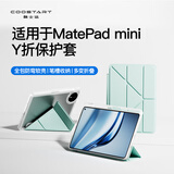 酷士达适用华为MatePad mini保护套 8.8英寸平板电脑迷你保护壳2025款智能休眠带笔槽Y折3折高透全包 绿