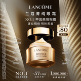 兰蔻菁纯眼霜20ml双瓶滋润淡纹润泽护肤品礼物生日礼盒送女送女友