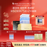 夸迪 【全新升级】淡纹3.0蓝铜胜肽次抛精华30支华熙生物新年礼物女
