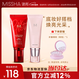 谜尚（MISSHA）大红bb霜遮瑕保湿持久不易脱妆防晒隔离妆前乳圣诞礼物