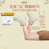 真不二白芷玉竹热敷靴2只装老寒腿脚踝保暖套电加热敷靴新年礼物送女友