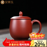 金镶玉孙欢老师手作 宜兴原矿紫砂杯名家手工茶杯泡茶杯功夫茶具280cc 孙欢大红袍龙蛋杯