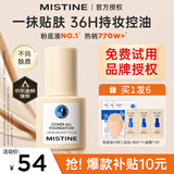 蜜丝婷（Mistine）蜜丝婷小蓝盾粉底液干油皮遮瑕持妆保湿控油持妆久不脱妆蜜思婷 【不挑肤质 自然肤】LF110S白皙中调 30g