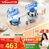 万和燃气灶【B6·全可拆炉头】液化气4.5kW不锈钢烟灶联动国家补贴20%嵌入式家用煤气双炉具台B6B60