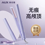 奥克斯（AUX）弧形夹板卷发棒 无痕蓬松夹板高颅顶烫发夹 男女生长短发用垫发根神器 送女朋友礼物