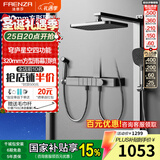 法恩莎（FAENZA）方形顶喷易洁除垢劲冲喷枪一键一控四功能置物淋浴花洒套装 F4M8850GGW-1（枪灰方形顶喷）