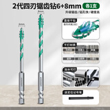 绿林（GREENER）四刃锯齿钻偏心钻头瓷砖打孔混凝土专用电钻转头超高硬度干打钻