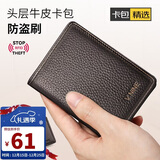 第九城(V.NINE)卡包名片夹头层牛皮送男友送老爸礼物轻薄驾驶证皮套防盗刷NFC防消磁银行卡套迷你小钱包男 咖啡色