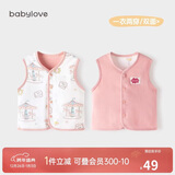 babylove婴儿马甲春秋纯棉两面穿宝宝可爱小坎肩背心保暖马夹上衣