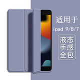 唯少 适用iPad9保护套苹果平板第9/8/7代2021新款10.2英寸三折蜂窝全包防摔智能休眠软壳皮套 薰衣草紫【智能休眠皮套】配触屏笔 iPad 9/8/7代【10.2英寸】