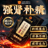 同仁堂人参肉苁蓉八宝茶茸杞养生肾玛咖五十枸黑桑葚茶叶男士肝肾茶150g