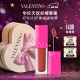 华伦天奴华伦天奴好嘟唇蜜140R唇釉保湿润唇化妆品礼盒圣诞礼物生日送女友