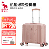 爱华仕行李箱18寸可登机轻便拉杆箱男小尺寸免托运旅行箱女商务密码箱 磨砂版淡山茱萸粉 18英寸 可登机