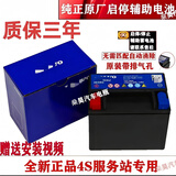 沃尔沃原装辅助蓄电池启停小电瓶XC60XC90S60S80S90LS90V40V60辅助电池 沃尔沃原装辅助蓄电池12V10Ah