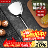 美厨（MAXCOOK）炒铲锅铲 不锈钢铲子加厚 简约系列MCCU-168