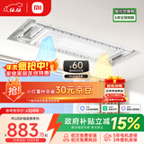 米家智能晾衣机1S多功能版 小米电动隐形晾衣架除菌风烘干35kg承重