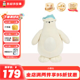 凯叔讲故事毛绒玩偶小睡仙早教机 儿童故事机玩具男孩女孩圣诞礼物生日礼物