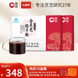 粤微全灵芝孢子粉免疫调节酶法破壁多糖三萜中老年成人保健品送礼 2g/袋*20袋/盒*2盒