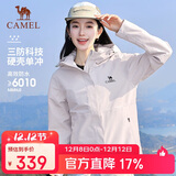 骆驼（CAMEL）【宙斯】单层冲锋衣户外登山服防风防水运动外套时尚风衣情侣款