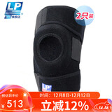 LP733双弹簧支撑运动护膝户外登山跳绳徒步装备篮球足球 均码两只装
