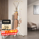 安尔雅衣帽架铁艺衣架落地卧室立式简易挂衣架室内多挂钩 豪华款白色