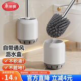 美丽雅马桶刷套装免打孔厕所刷子挂壁式圆头卫生间蹲便洁厕刷沥水带底座